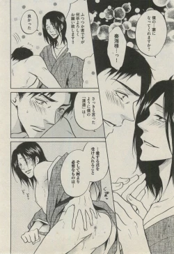 Page 324 of BOY'S ピアス 2014-09