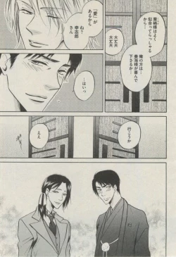 Page 327 of BOY'S ピアス 2014-09