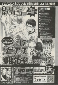 Page 329 of BOY'S ピアス 2014-09