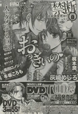 Page 330 of BOY'S ピアス 2014-09