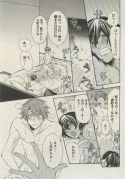 Page 35 of BOY'S ピアス 2014-09