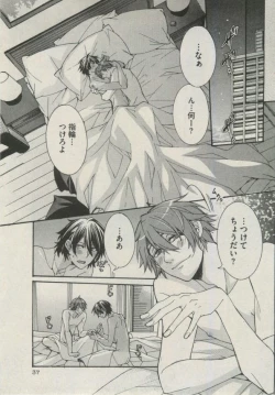 Page 37 of BOY'S ピアス 2014-09