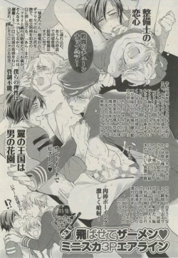 Page 41 of BOY'S ピアス 2014-09