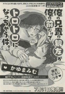 Page 42 of BOY'S ピアス 2014-09