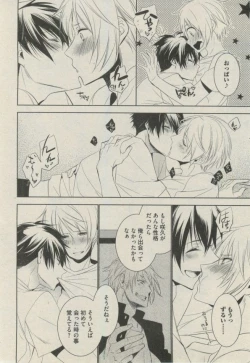 Page 46 of BOY'S ピアス 2014-09