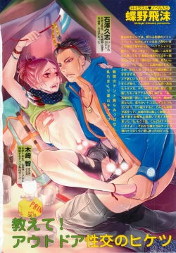 Page 4 of BOY'S ピアス 2014-09