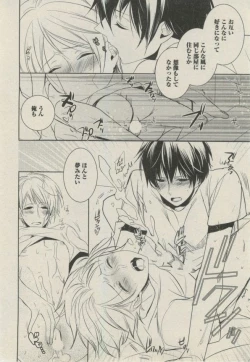 Page 50 of BOY'S ピアス 2014-09