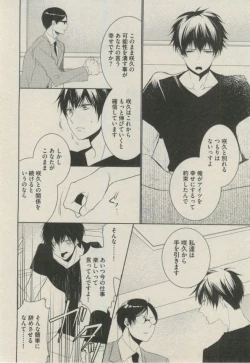 Page 54 of BOY'S ピアス 2014-09