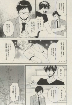 Page 55 of BOY'S ピアス 2014-09