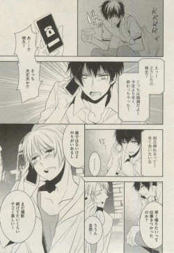 Page 59 of BOY'S ピアス 2014-09