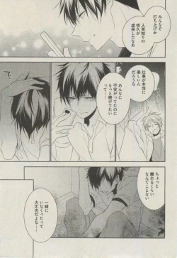 Page 61 of BOY'S ピアス 2014-09