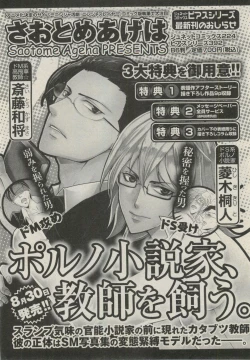 Page 70 of BOY'S ピアス 2014-09