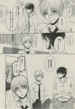 Page 84 of BOY'S ピアス 2014-09