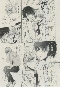 Page 85 of BOY'S ピアス 2014-09