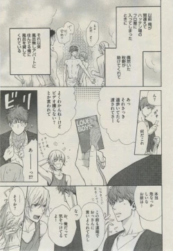 Page 89 of BOY'S ピアス 2014-09