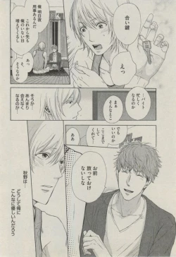 Page 92 of BOY'S ピアス 2014-09