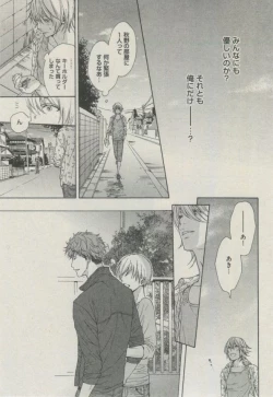 Page 93 of BOY'S ピアス 2014-09