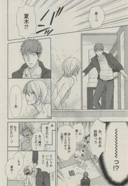 Page 96 of BOY'S ピアス 2014-09