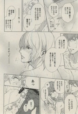 Page 98 of BOY'S ピアス 2014-09