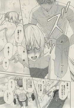 Page 99 of BOY'S ピアス 2014-09