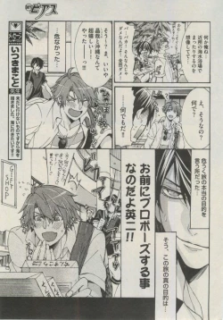 Page 9 of BOY'S ピアス 2014-09