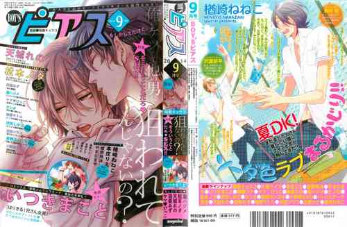 Download BOY'S ピアス 2014-09