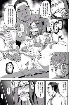 Page 13 of Majuu Teikoku Hishi Otto no Tame ni Kairaku Goumon ni Taeru Boukoku no Ouhi