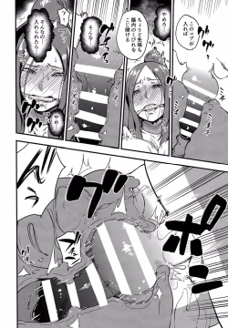 Page 20 of Majuu Teikoku Hishi Otto no Tame ni Kairaku Goumon ni Taeru Boukoku no Ouhi