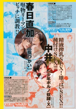 Page 101 of BOY'S ピアス 2014-11