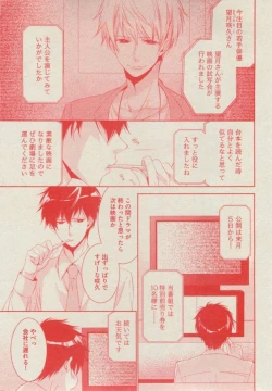 Page 103 of BOY'S ピアス 2014-11