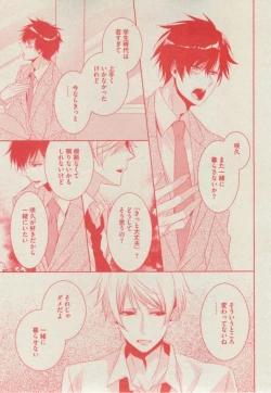 Page 111 of BOY'S ピアス 2014-11