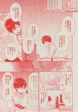 Page 113 of BOY'S ピアス 2014-11