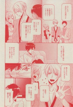 Page 114 of BOY'S ピアス 2014-11