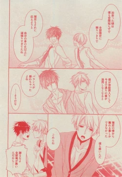 Page 118 of BOY'S ピアス 2014-11