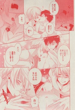 Page 121 of BOY'S ピアス 2014-11