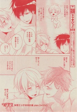 Page 126 of BOY'S ピアス 2014-11