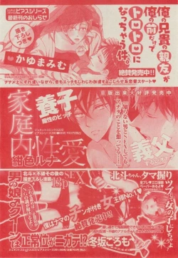 Page 130 of BOY'S ピアス 2014-11