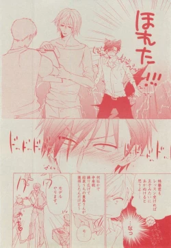 Page 136 of BOY'S ピアス 2014-11