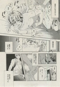 Page 13 of BOY'S ピアス 2014-11