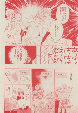 Page 142 of BOY'S ピアス 2014-11