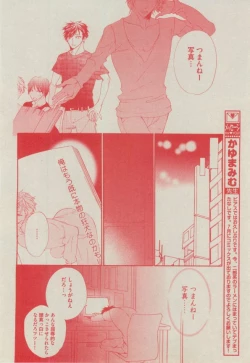 Page 144 of BOY'S ピアス 2014-11