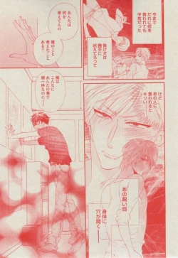 Page 145 of BOY'S ピアス 2014-11