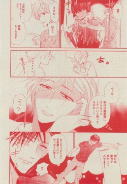 Page 146 of BOY'S ピアス 2014-11