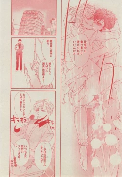 Page 158 of BOY'S ピアス 2014-11