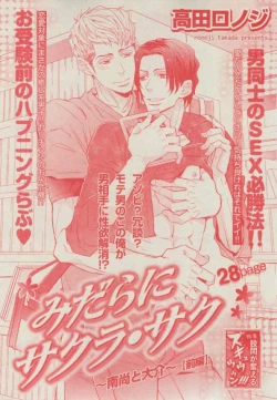 Page 161 of BOY'S ピアス 2014-11