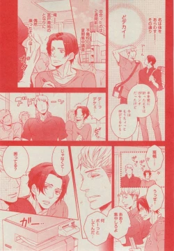 Page 165 of BOY'S ピアス 2014-11