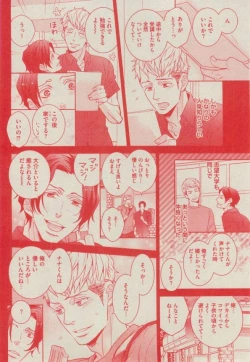 Page 166 of BOY'S ピアス 2014-11