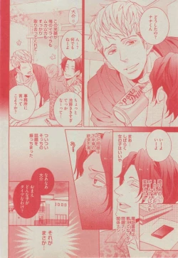 Page 168 of BOY'S ピアス 2014-11