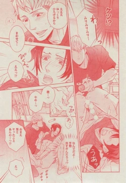 Page 173 of BOY'S ピアス 2014-11