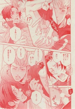 Page 175 of BOY'S ピアス 2014-11